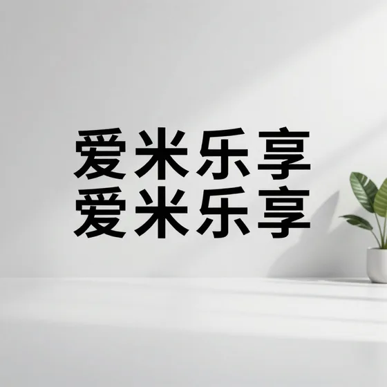 该品牌